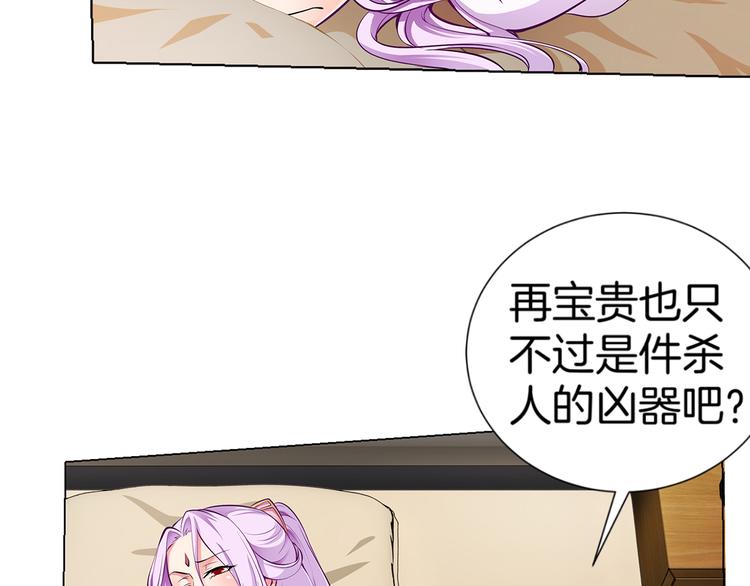 第3话 各行其道！11