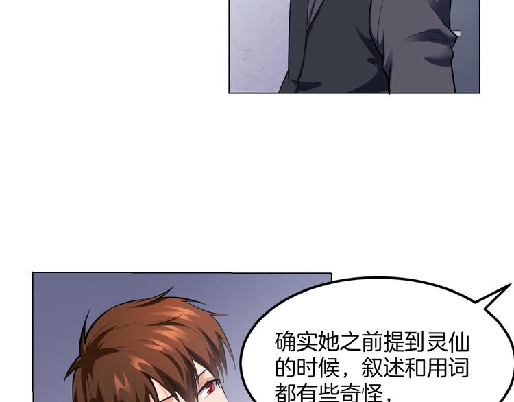 第13话 诱饵5
