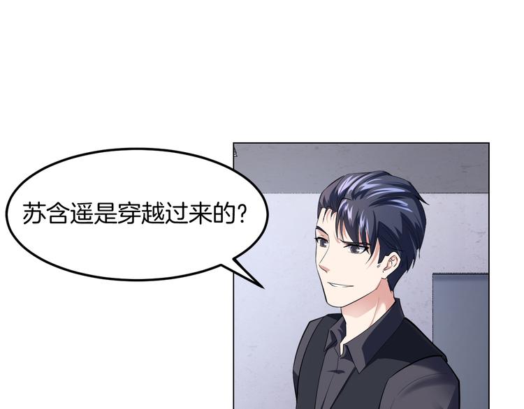 第13话 诱饵4