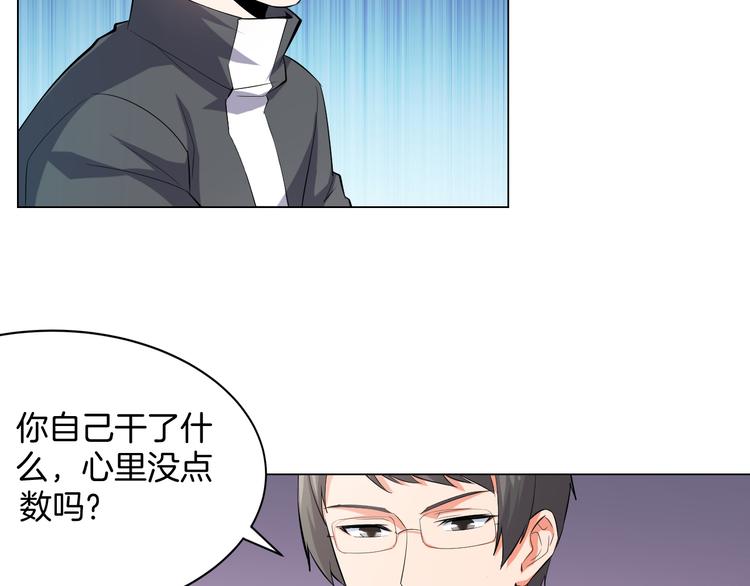 第12话 再喊阿姨试试？127