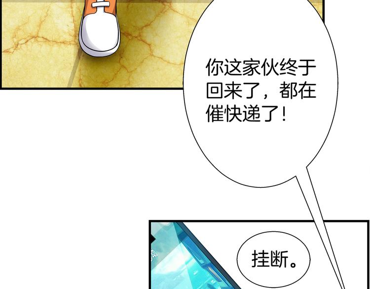 第6话 糟糕！是麻烦的感觉94