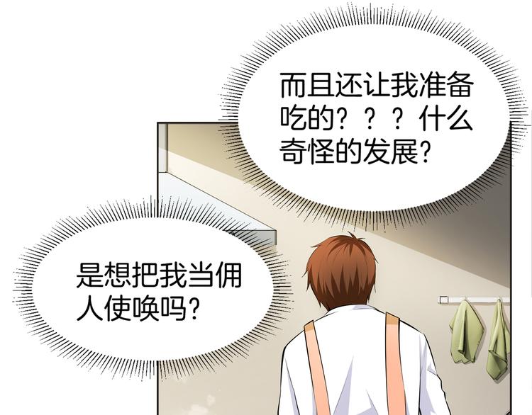 第2话 斗智斗勇！47