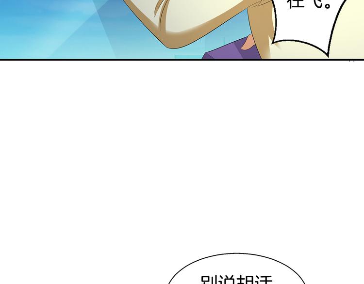 第1话 天降仙女？56