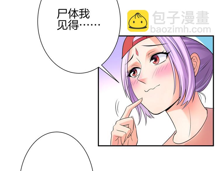 第8话 小脸红红66