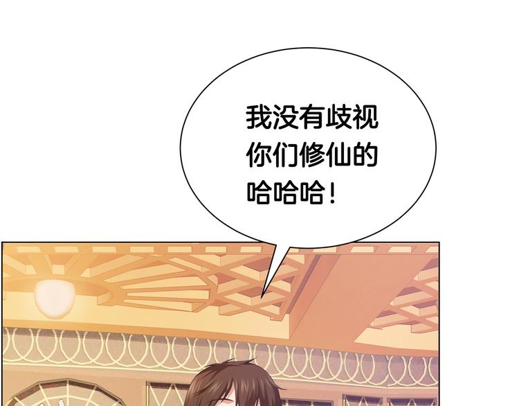 第11话 你敢叫我阿姨？4