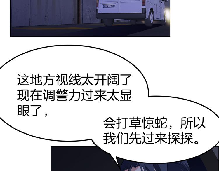 第13话 诱饵151