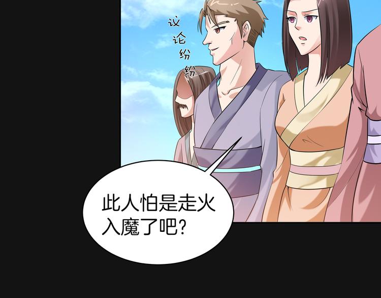 第9话 你的老本行呢？55
