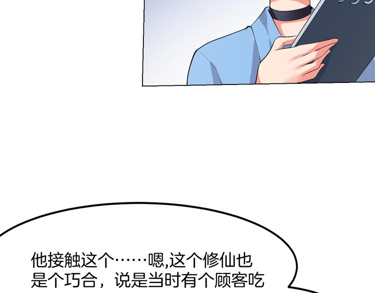 第13话 诱饵83