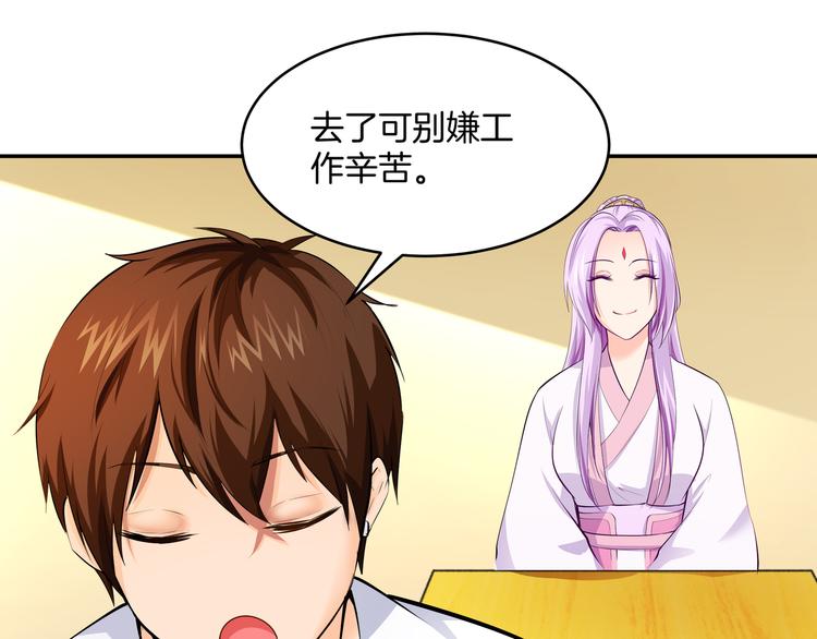第5话 你看她行不行？62