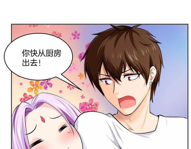 第5话 你看她行不行？49