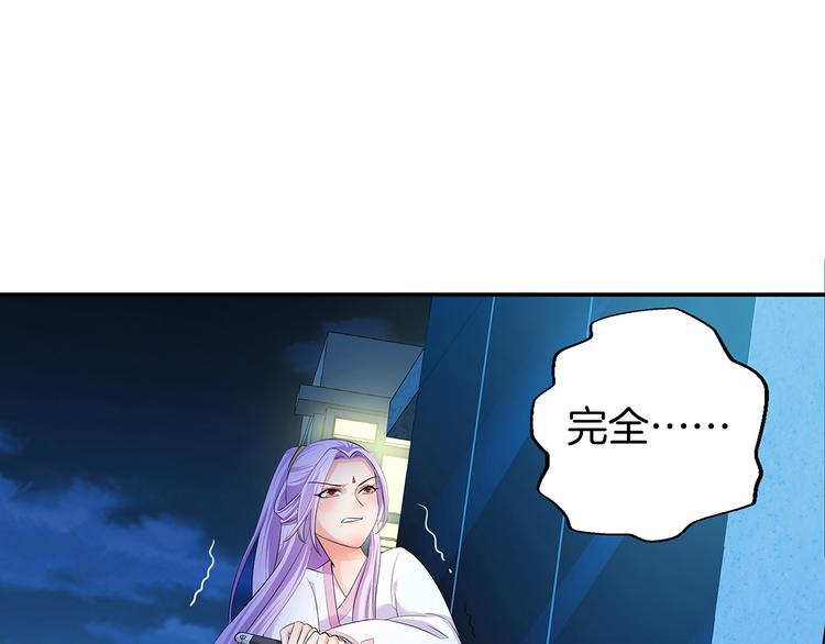 第1话 天降仙女？67