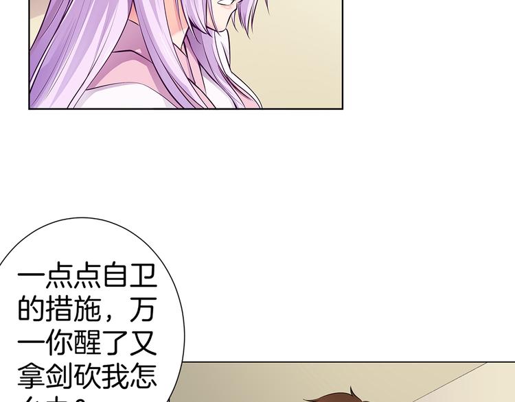 第3话 各行其道！3