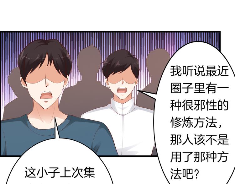 第11话 你敢叫我阿姨？125