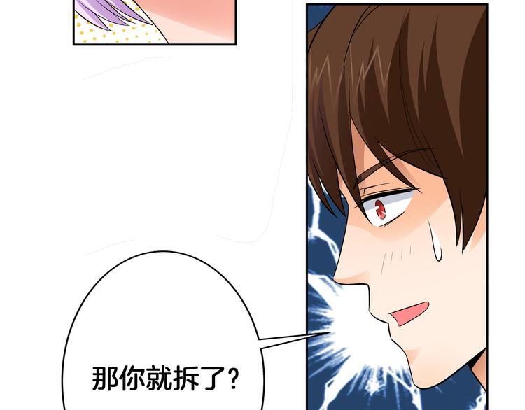 第7话 我凶你咋地？78