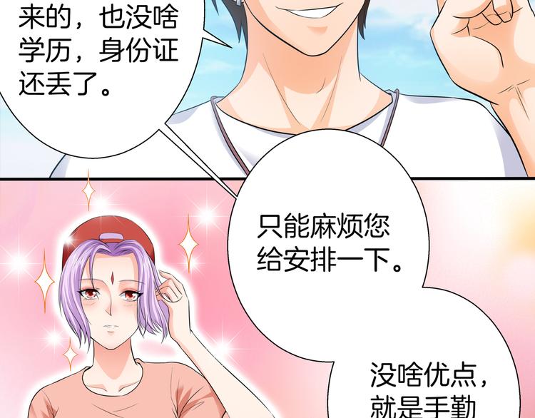 第5话 你看她行不行？70