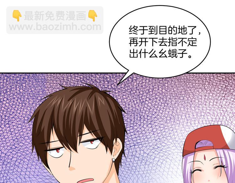第6话 糟糕！是麻烦的感觉61