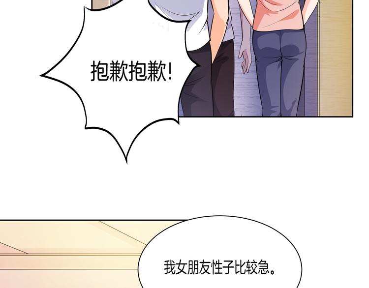 第11话 你敢叫我阿姨？143