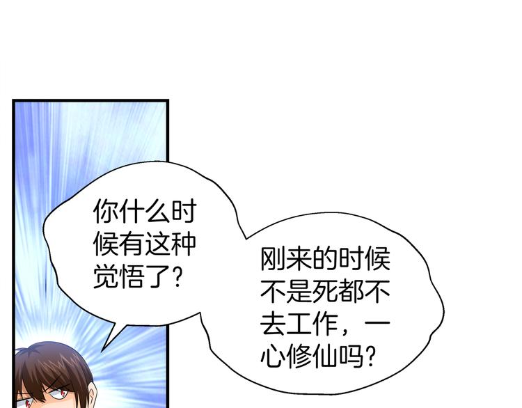 第5话 你看她行不行？55