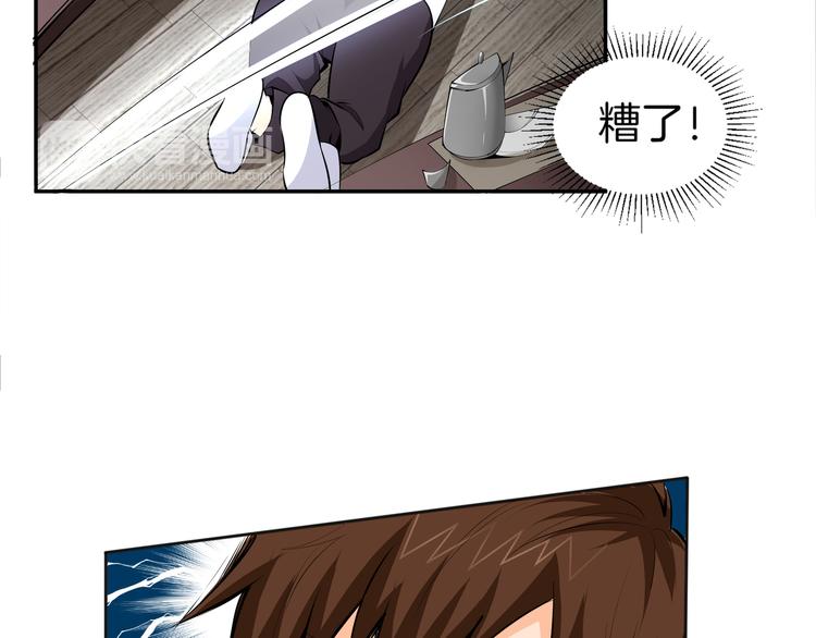 第2话 斗智斗勇！35