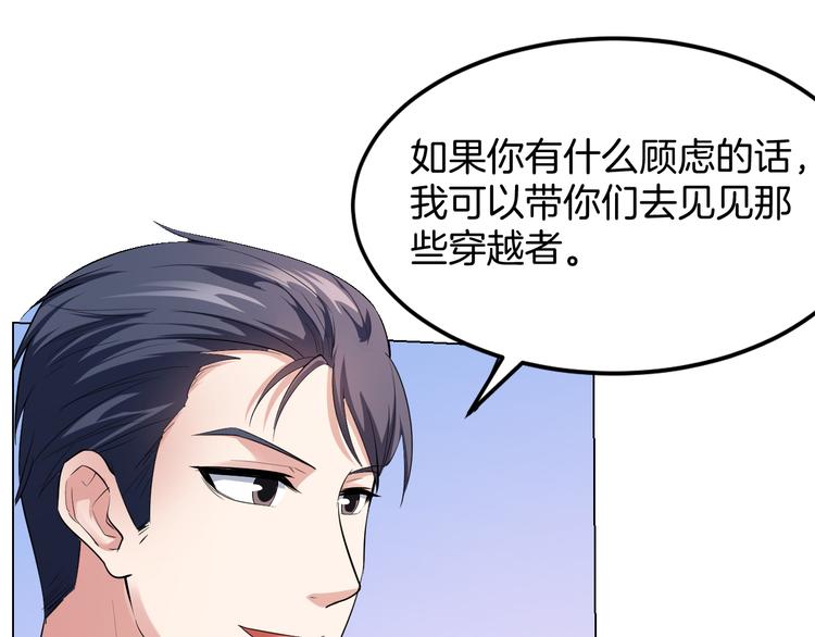 第13话 诱饵38