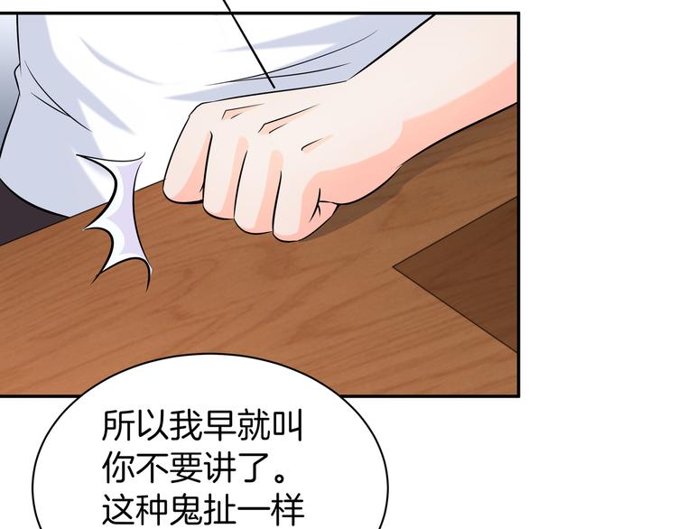 第9话 你的老本行呢？68