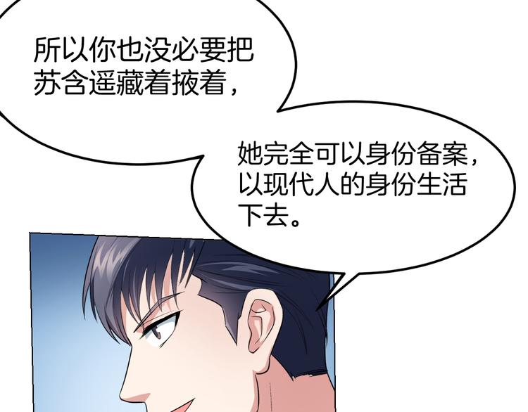 第13话 诱饵28