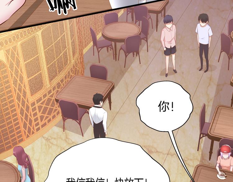 第11话 你敢叫我阿姨？88
