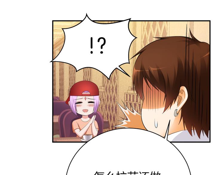 第11话 你敢叫我阿姨？50