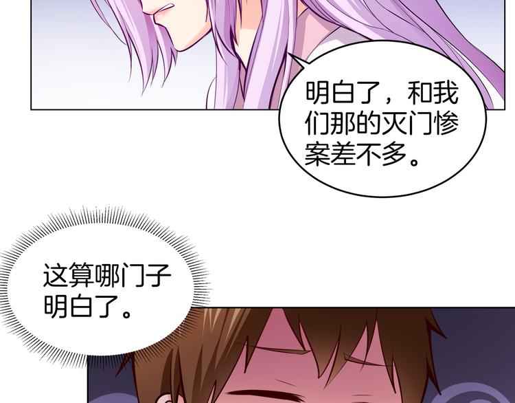 第4话 不能烤乳鸽40