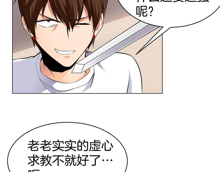 第3话 各行其道！52