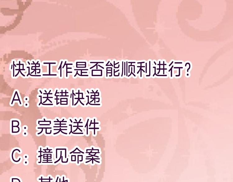 第5话 你看她行不行？94