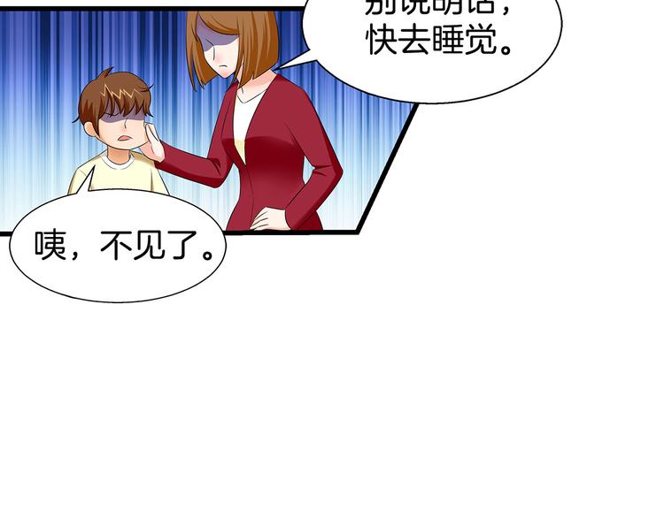第1话 天降仙女？57