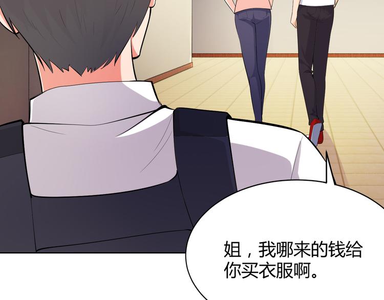 第12话 再喊阿姨试试？120