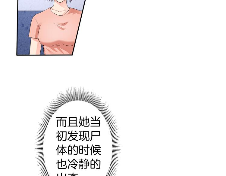 第10话 仙女姐姐带你破案15