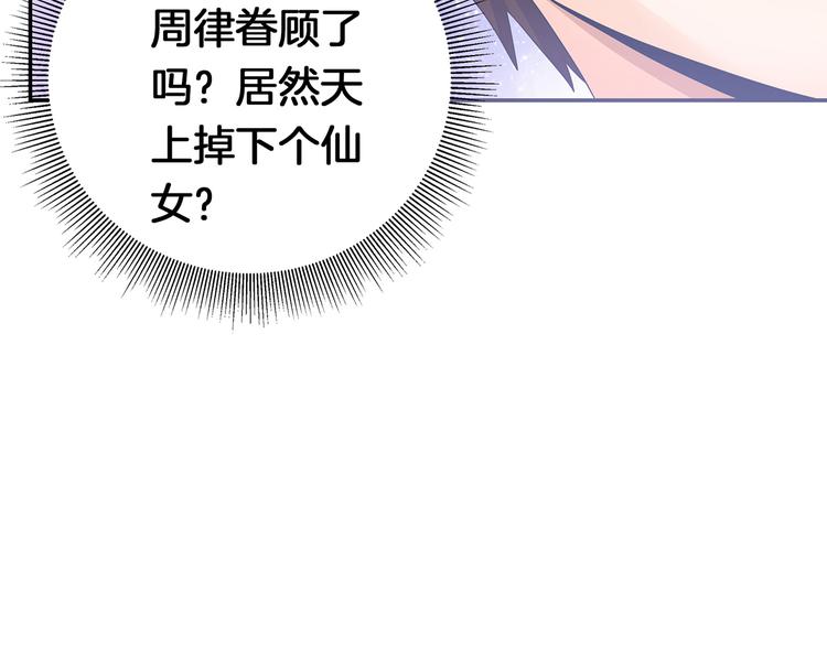 第1话 天降仙女？112