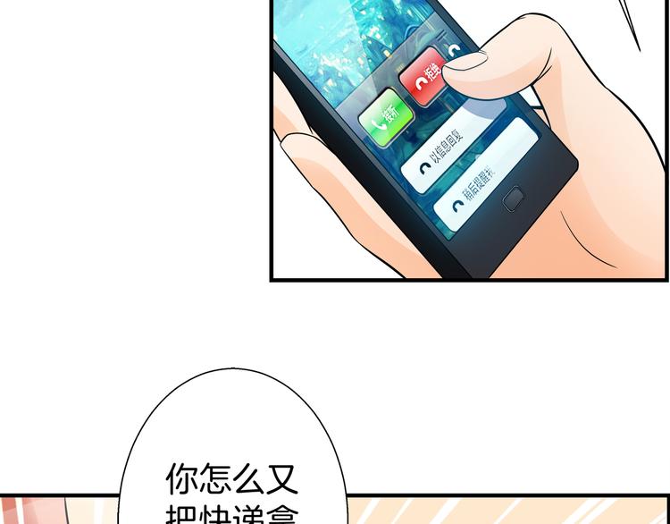 第6话 糟糕！是麻烦的感觉95