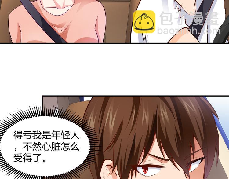 第6话 糟糕！是麻烦的感觉28