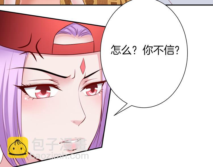 第11话 你敢叫我阿姨？80
