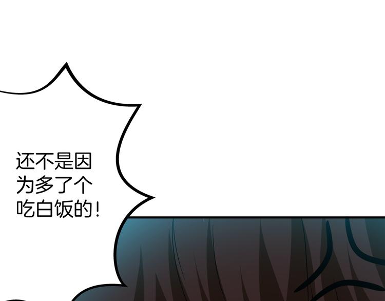 第5话 你看她行不行？10
