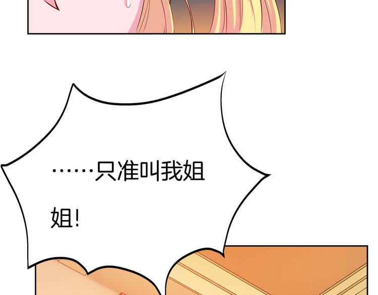 第11话 你敢叫我阿姨？193