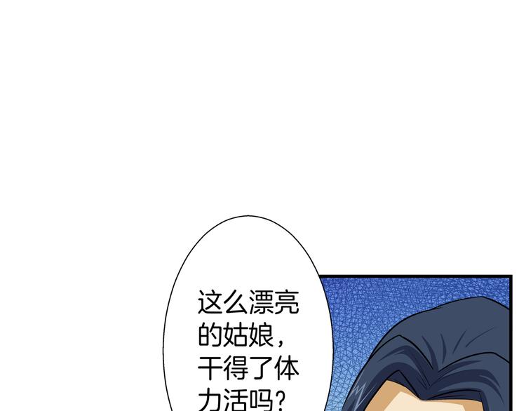 第5话 你看她行不行？73