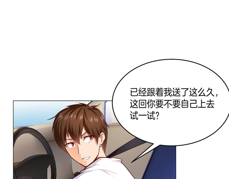 第6话 糟糕！是麻烦的感觉66