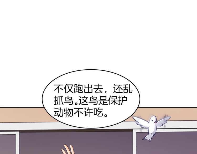 第4话 不能烤乳鸽34