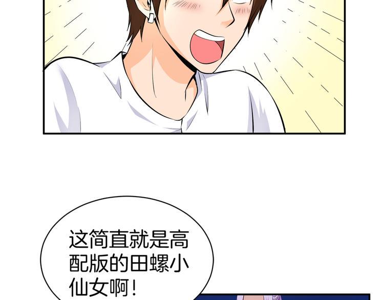 第2话 斗智斗勇！4