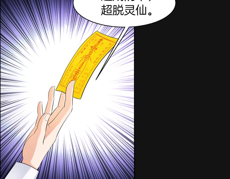第9话 你的老本行呢？64