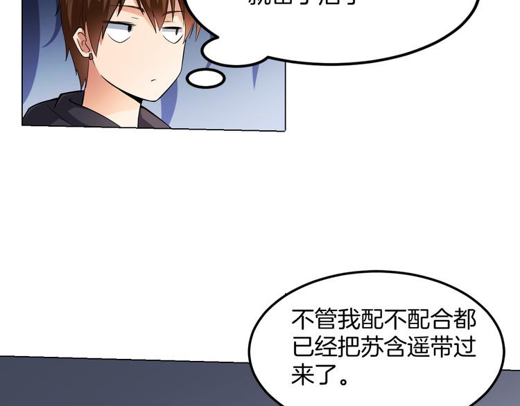 第13话 诱饵60