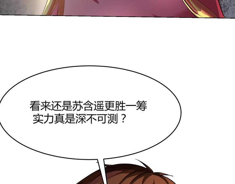 第12话 再喊阿姨试试？81
