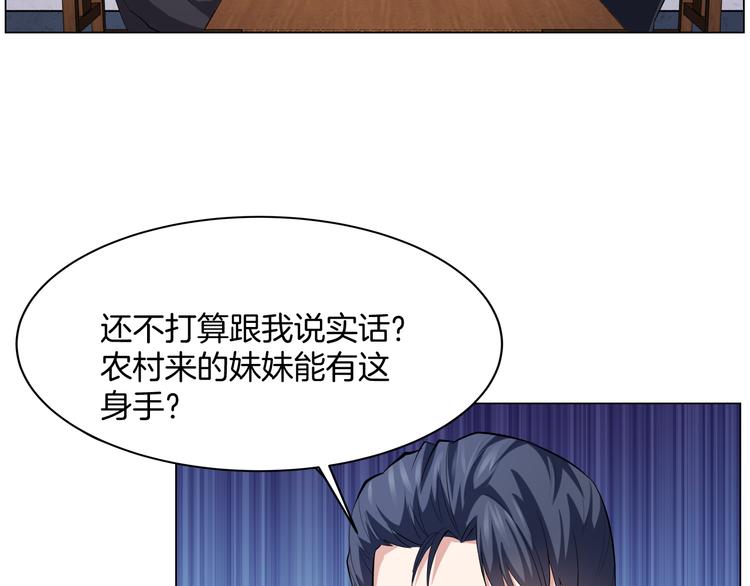 第12话 再喊阿姨试试？142