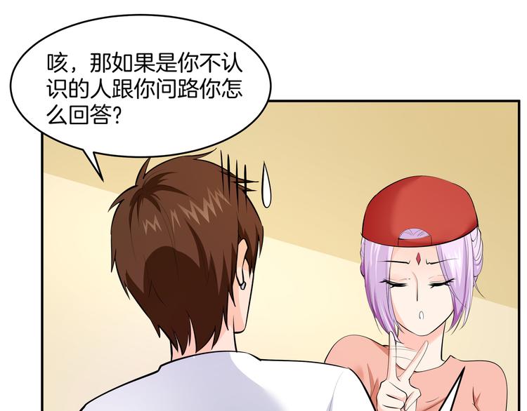 第6话 糟糕！是麻烦的感觉11
