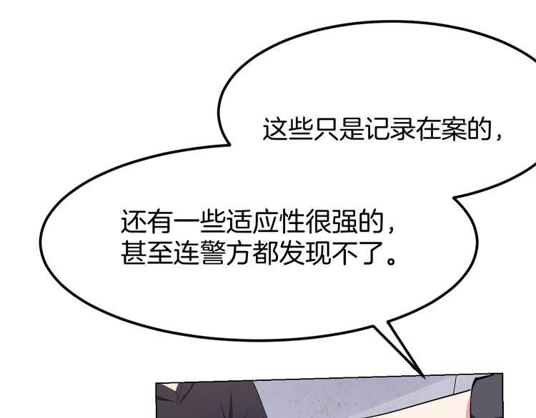 第13话 诱饵26